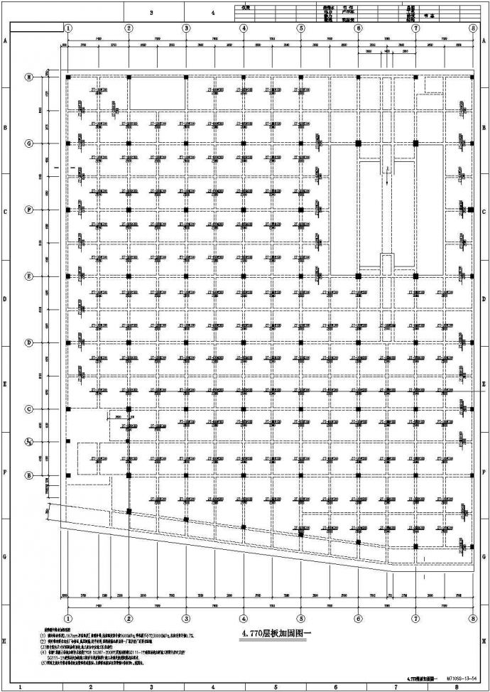 商场改造汽车城加固结构设计cad施工图_图1
