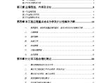 [北京]500页超高层商业中心投标监理大纲图片1
