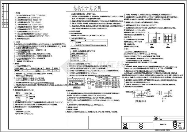 某小区多层联体别墅设计cad全套结构施工图（含设计说明）-图一