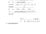 [贵州]廉租房建设工程监理投标大纲图片1