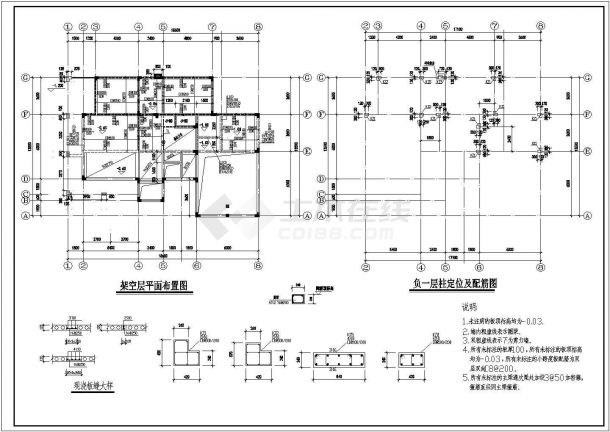 某二层异形柱框架结构别墅设计cad全套结构施工图（含设计说明）-图一