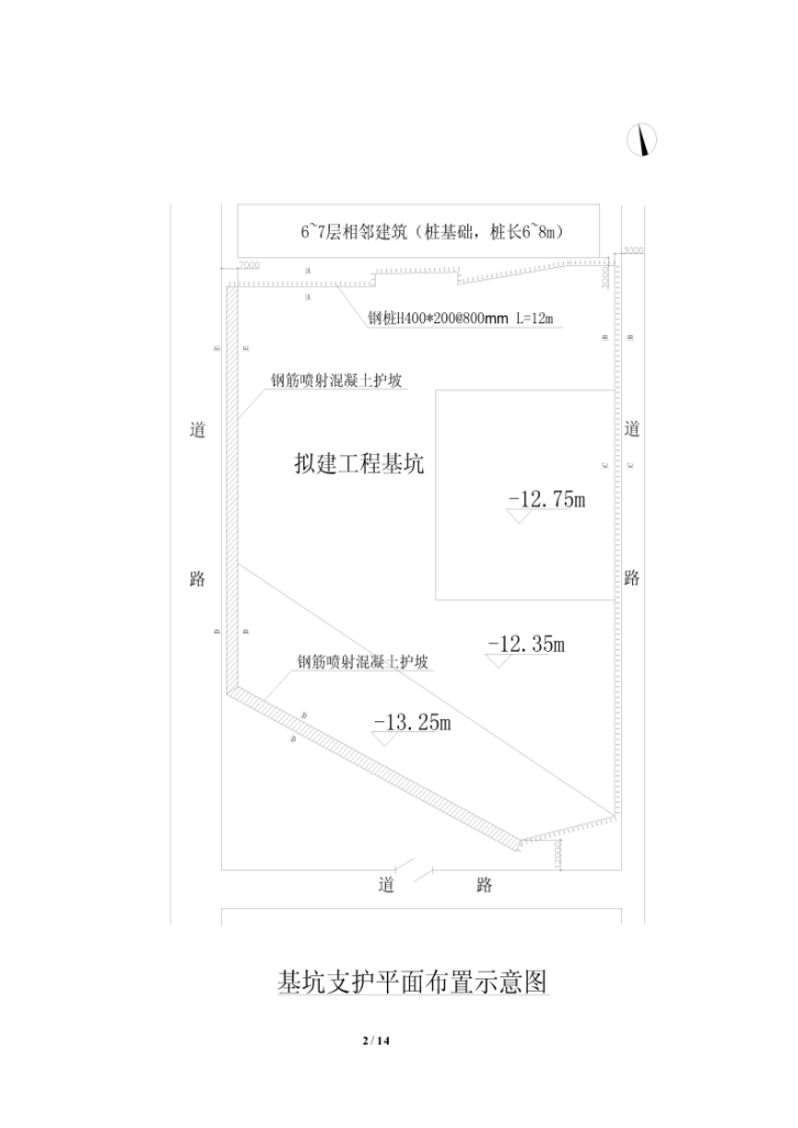 基坑越冬维护及保温措施施工方案-图二