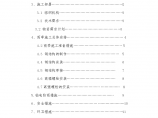天津钢结构雨季施工方案（word格式）图片1