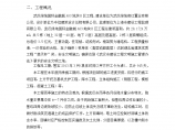 武汉绿地雨季专项施工方案（word格式）图片1