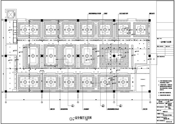 某江苏五星级酒店中餐厅CAD建筑设计施工图（含效果图）-图一