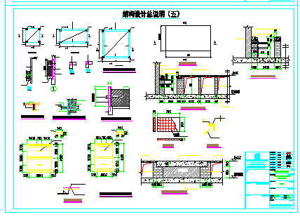 黑马员工食堂结构cad设计图纸及计算书