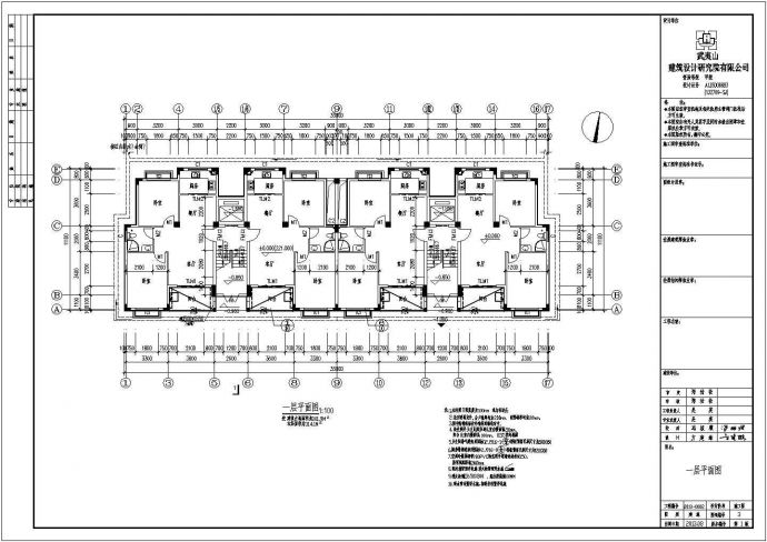 武夷山百花新苑小区1920平米6层框架结构住宅楼建筑+结构设计CAD图纸_图1