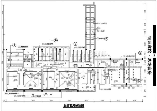 某星级宾馆总统套房室内装修施工图-图二