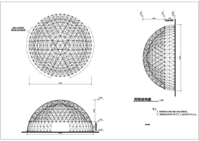 某直径20米双层网壳设计cad全套结构施工图（含设计说明）_图1