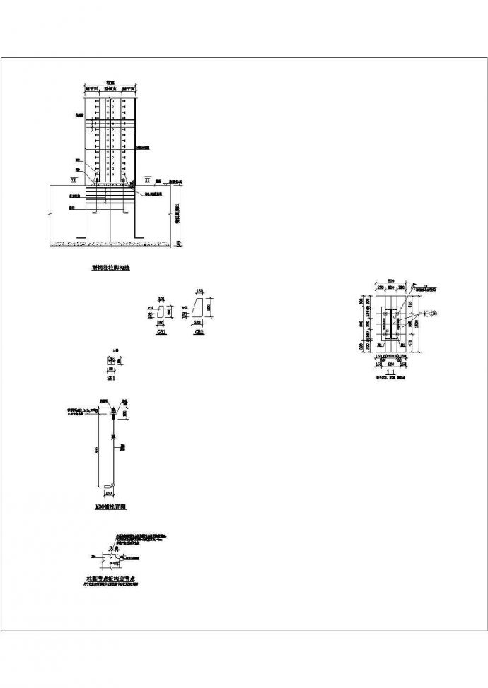 某建筑工程设计cad型钢柱脚详图（甲级院设计）_图1