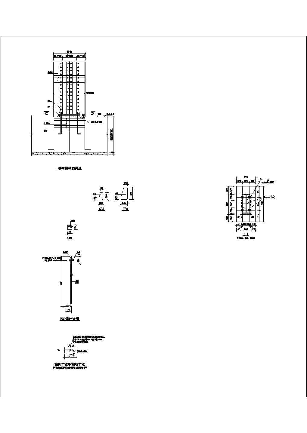 某建筑工程设计cad型钢柱脚详图（甲级院设计）