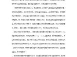 无支架法高墩施工法图片1