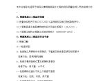 [上海]监理工作标准化指导书（钢筋混凝土工程）图片1