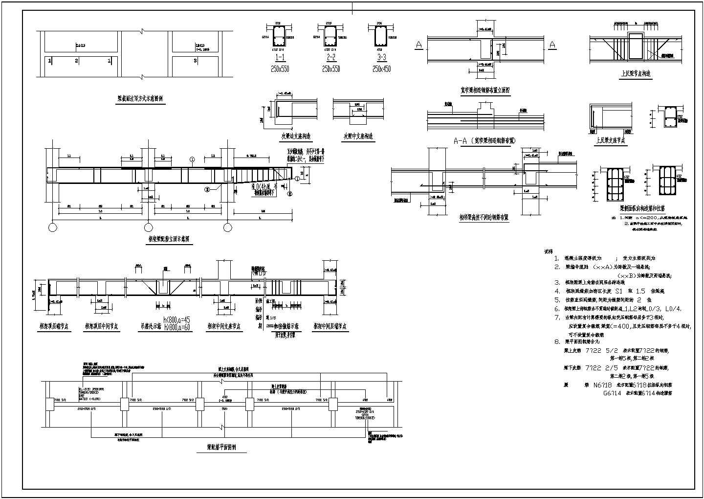 钢筋混凝土框架桥梁建筑结构图