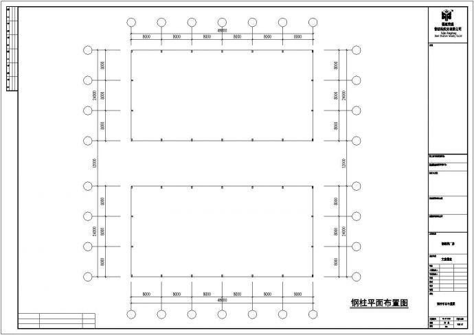 芜湖市漳河路某大型建材厂单层钢结构厂房建筑设计CAD图纸_图1