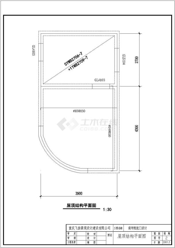 江苏省某商学院校门设计CAD图纸【著名设计研究所】-图一