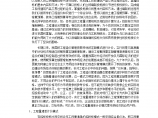 [毕业设计]重庆某学生宿舍楼招投标书方案图片1