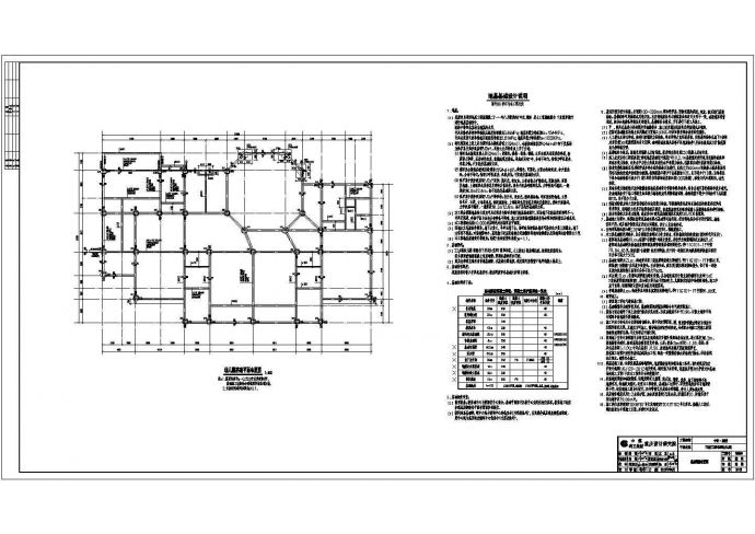重庆江津区3层框架幼儿园结构全套设计施工图_图1
