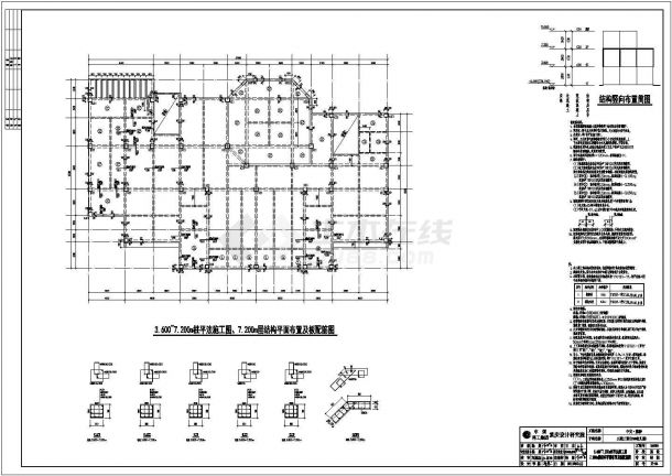 重庆江津区3层框架幼儿园结构全套设计施工图-图二