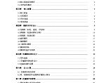 [内蒙古]钢结构体育馆模板工程施工方案(计算书)_图片1