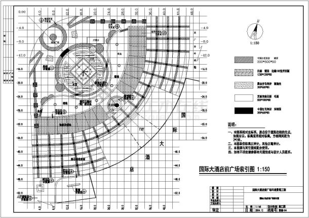 某国际大酒店前广场环境景观工程设计cad全套施工图纸（甲级院设计）-图一