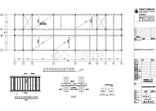 北京某4层砖混结构小学教学楼抗震加固施工CAD图-图二