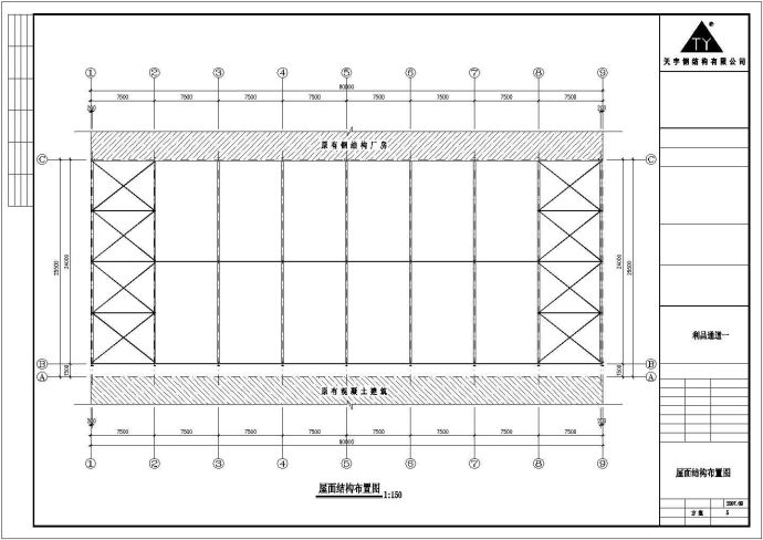 郫县地区某大型豆瓣加工厂单层钢框架结构车间全套建筑设计CAD图纸_图1