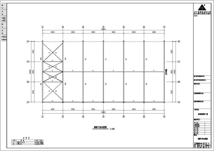 某石业公司单层轻钢结构厂房设计 cad结构施工图_图1