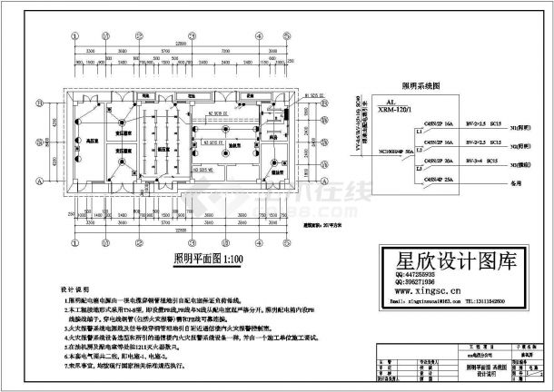 北京市某电信公司油机房照明及消防系统设计CAD图纸-图二