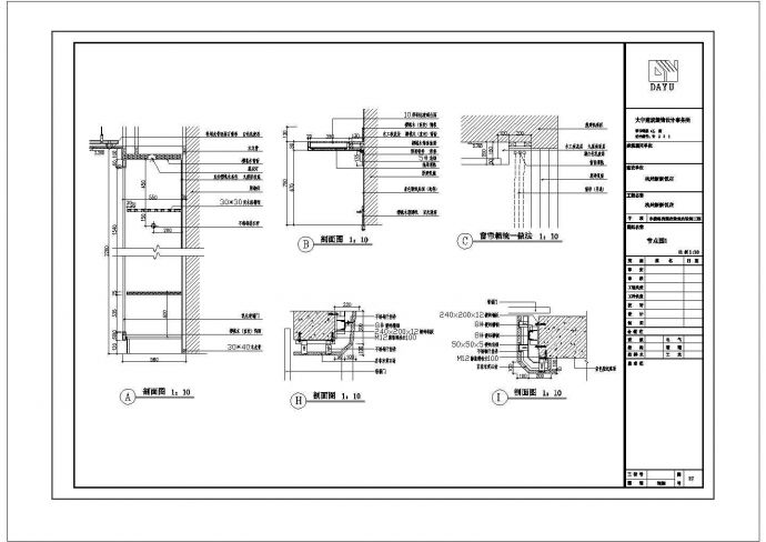 杭州新新饭店室内设计CAD施工图_图1