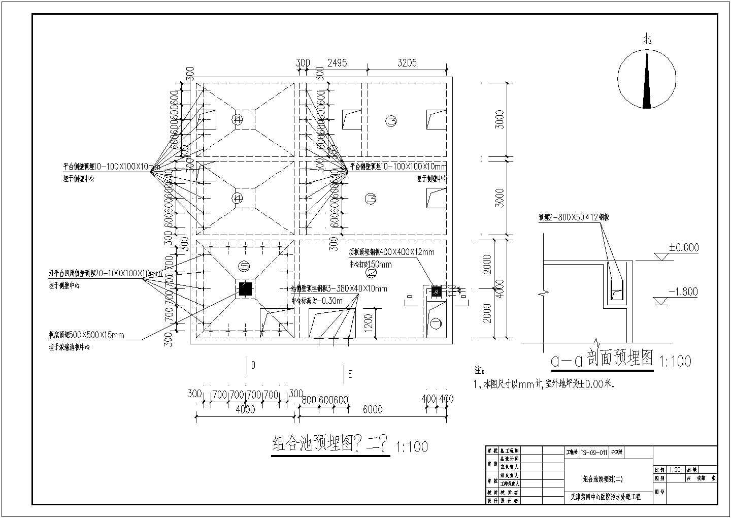 天津某医院污水处理工程设计cad 全套工艺施工图纸（ 含设计说明）