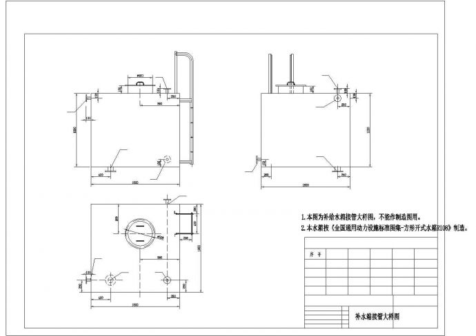 某地郊区小型换热站全套施工设计cad图纸（含热 力 系 统 图）_图1