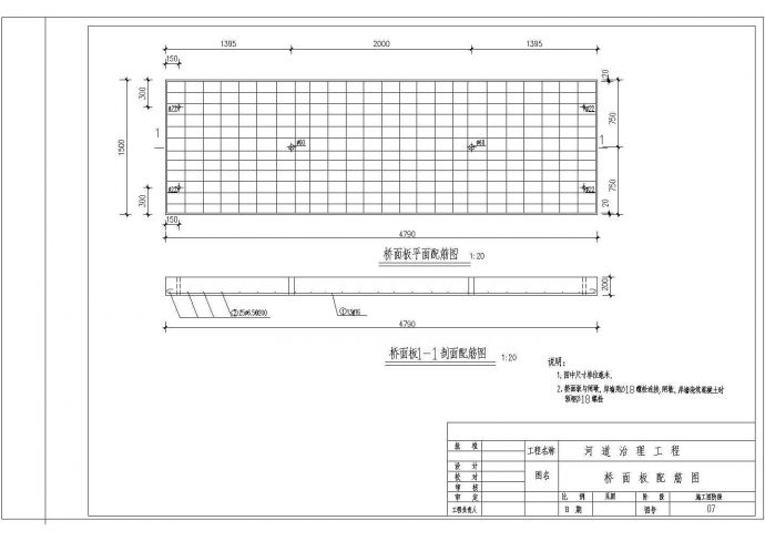 【江西】某郊区河道治理工程全套施工设计cad图纸(施工图阶段)_图1
