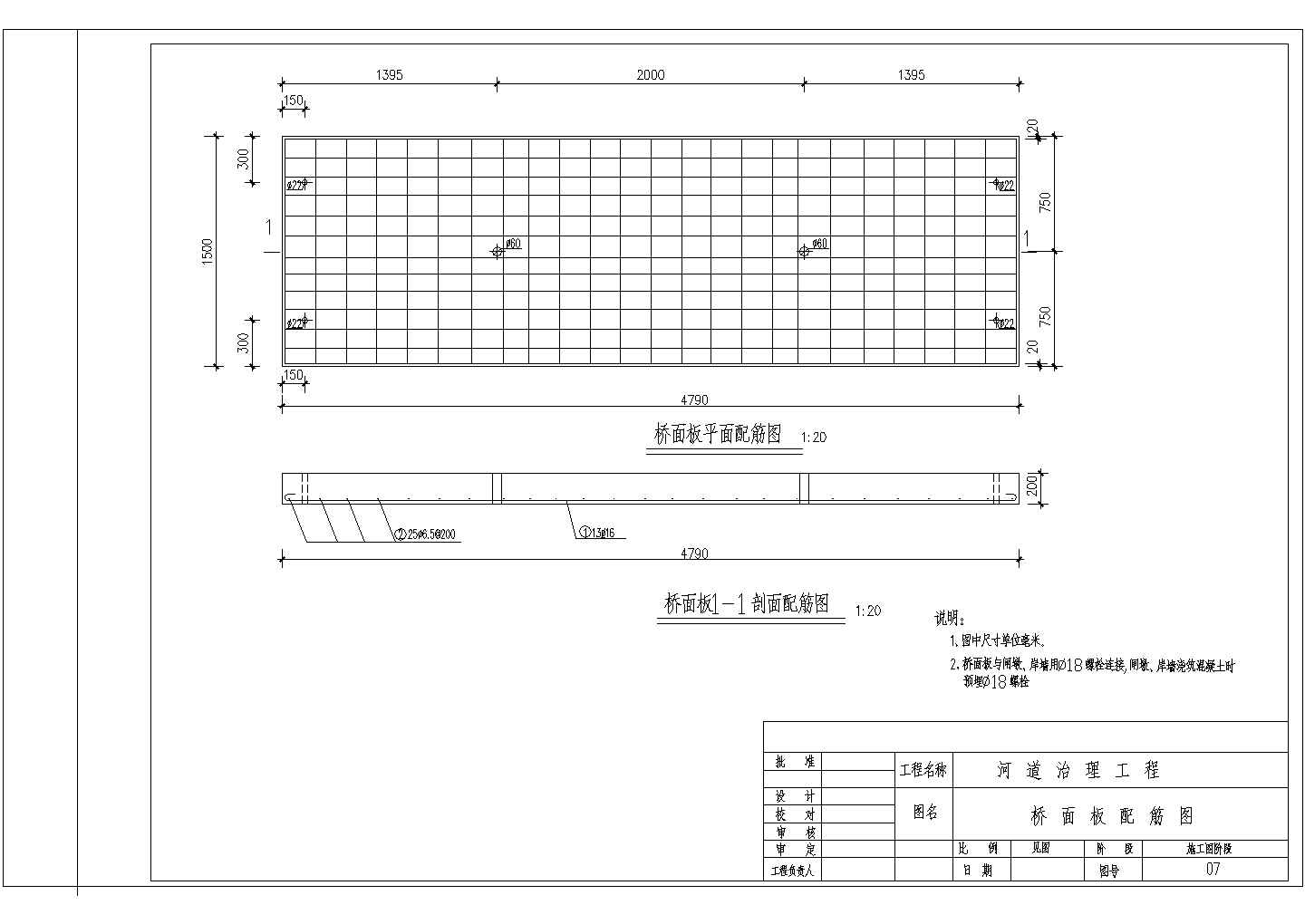 【江西】某郊区河道治理工程全套施工设计cad图纸(施工图阶段)