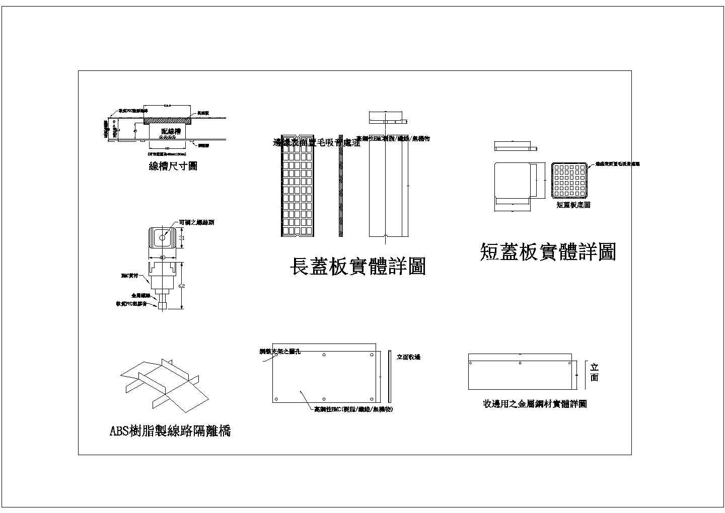 线槽的接线盒安装CAD图纸设计