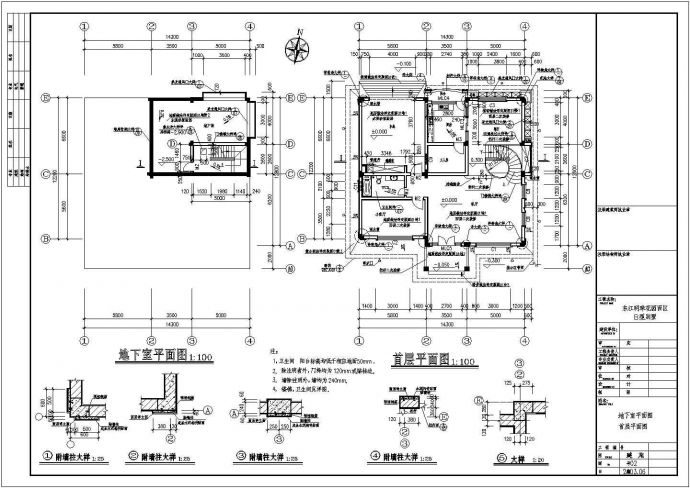 东江明珠花园西区某三层框架结构别墅住宅设计cad全套建筑施工图（含设计说明）_图1