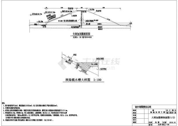 【江西】小(二)型水库除险加固工程设计全套施工图(大坝 溢洪道 涵管)-图一