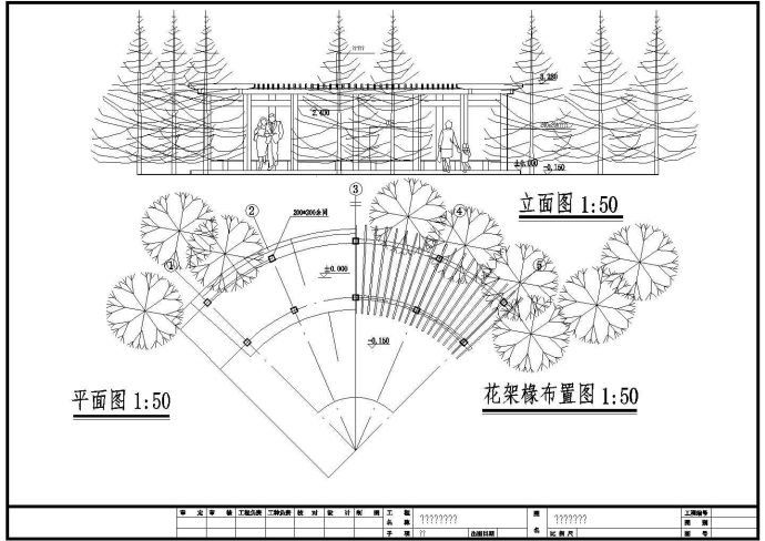 某弧形花架CAD设计施工图_图1