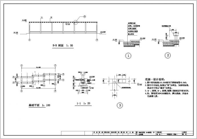 某三段式花架CAD结构施工图纸_图1