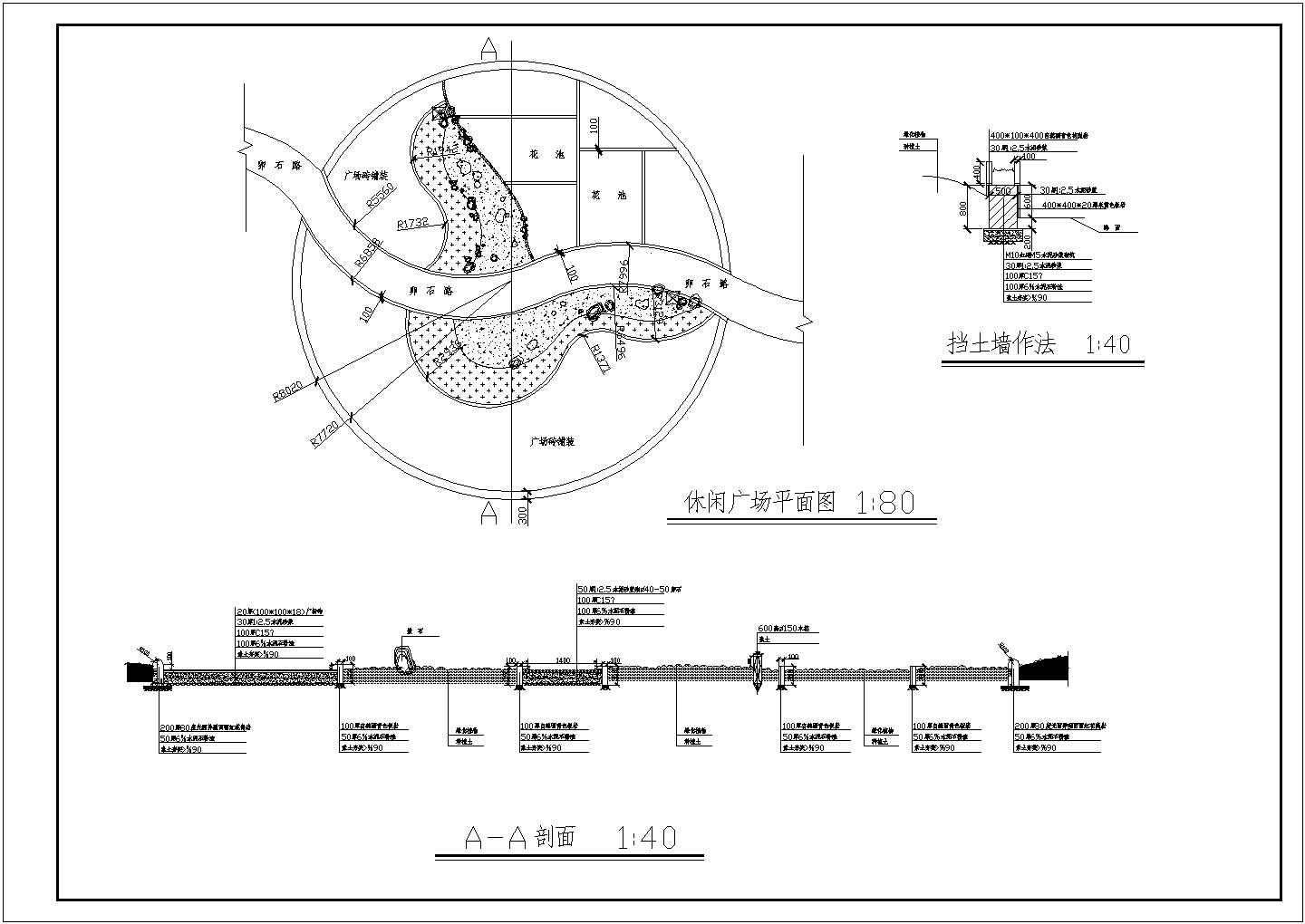 某休闲广场及挡土墙CAD建筑施工图