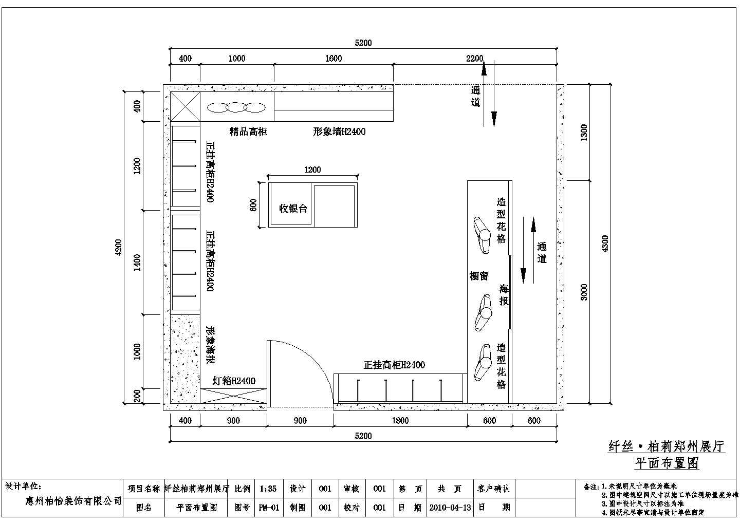 某郑州火锅分店CAD装修设计平面图