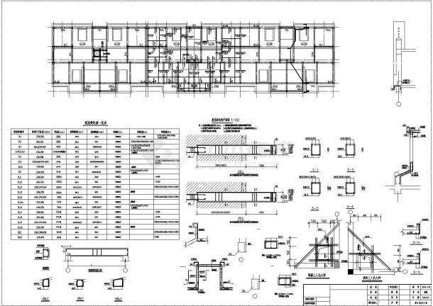 六层砌体住宅结构施工图（3栋）-图二
