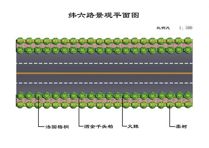 某城市经六路、 纬六路、 经三路绿化规划设计CAD平面施工图（含效果图）_图1