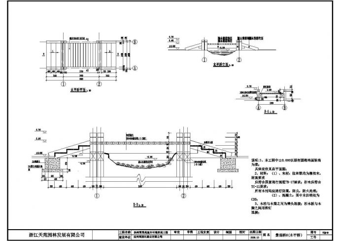 某景观桥木平桥CAD设计图_图1