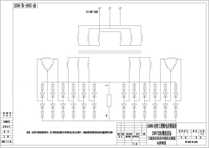 设备控制器_12脉波整流装置电原理图_图1