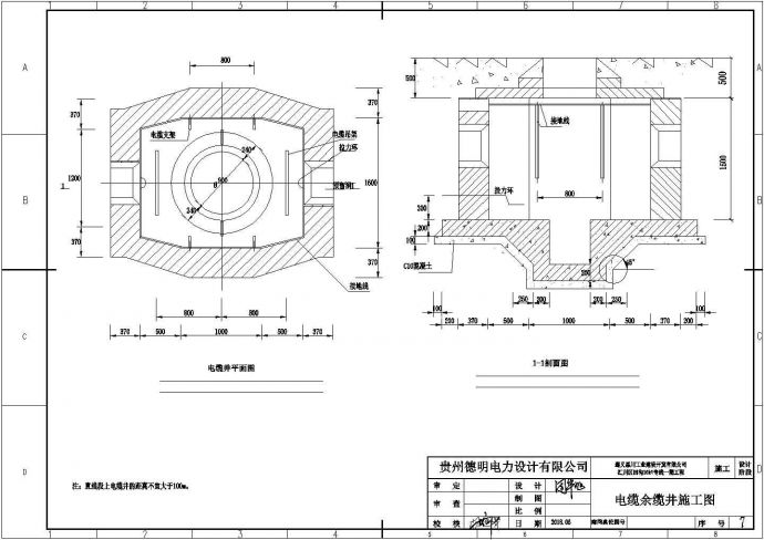 某养护中心10KV高压电力项目设计施工CAD图纸_图1