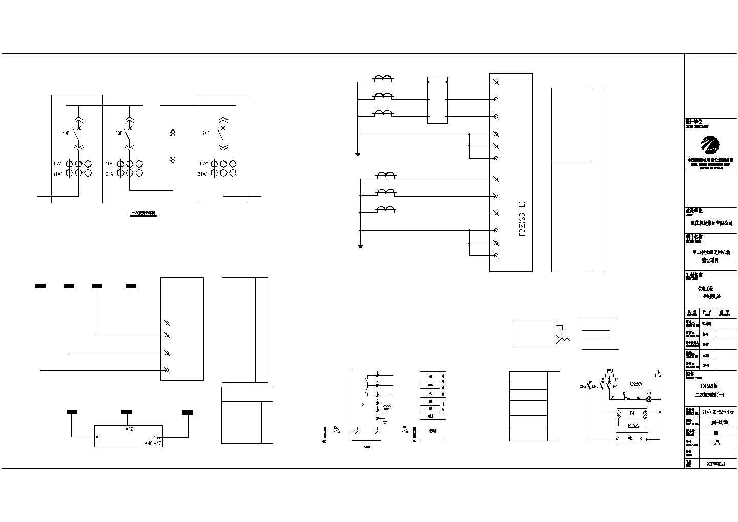 某变电站电气工程设计施工CAD图纸