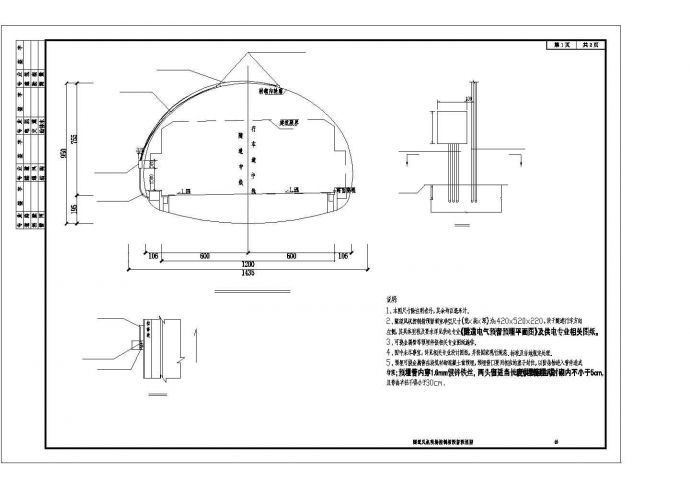某隧道工程供电设计施工CAD图纸_图1