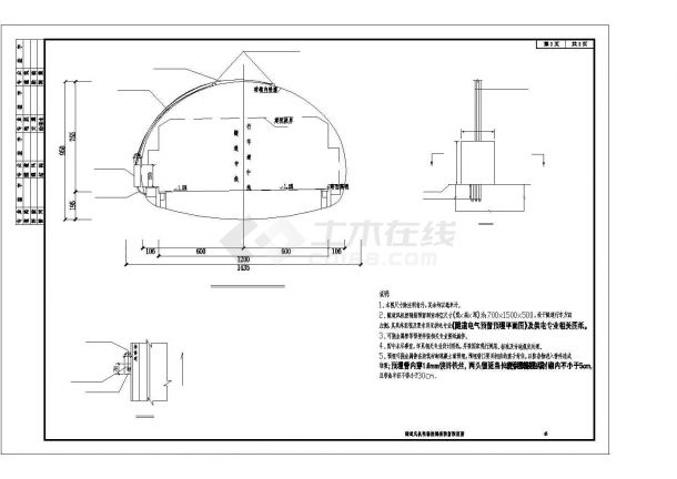 某隧道工程供电设计施工CAD图纸-图二