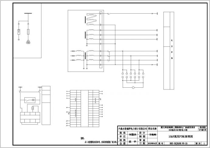 某厂房10kv配电工程设计施工CAD图纸_图1